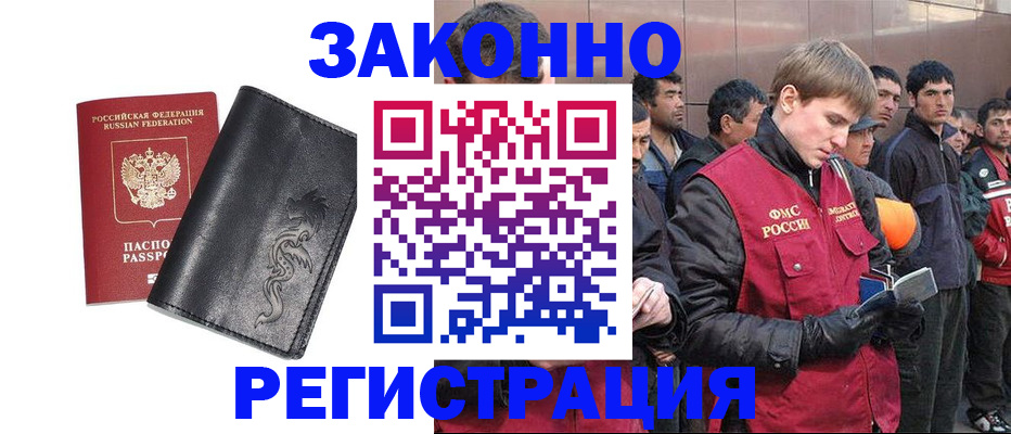 временная регистрация в Великом Новгороде