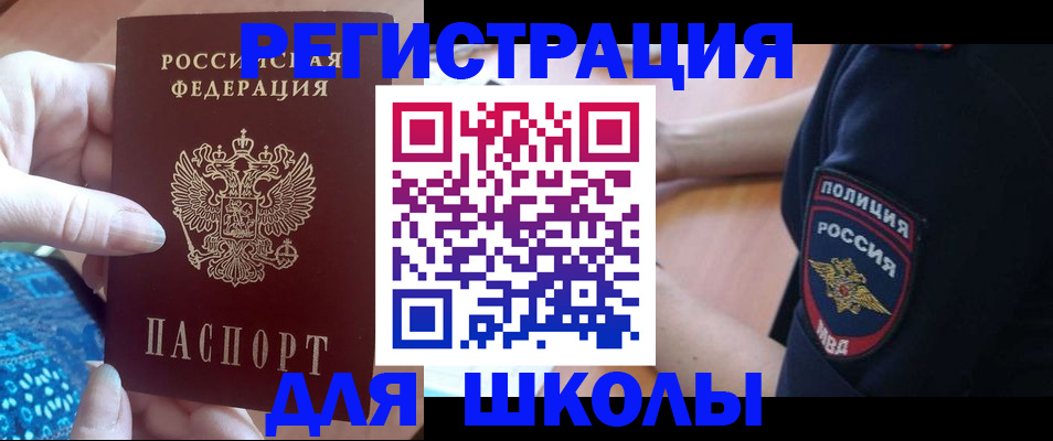 прописка поиск в Великом Новгороде