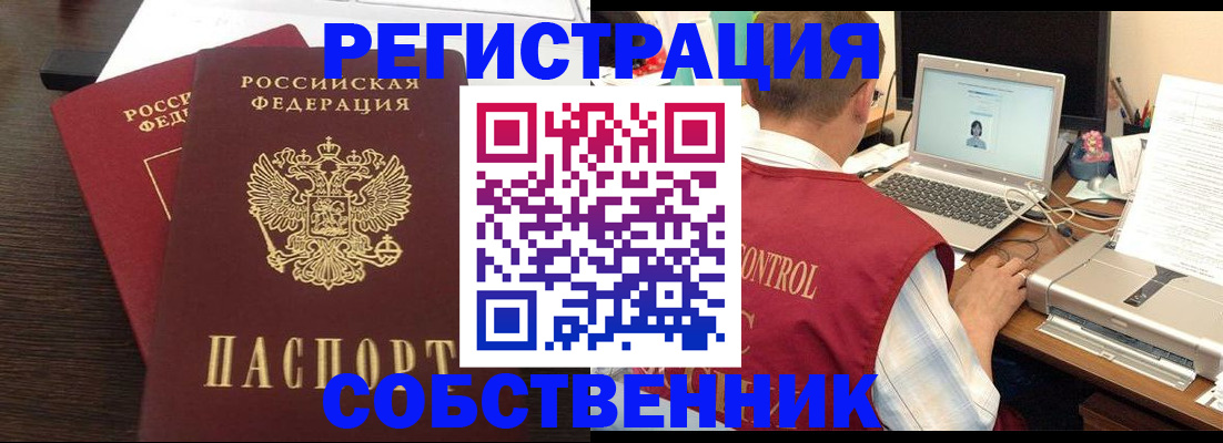 временная прописка в Великом Новгороде